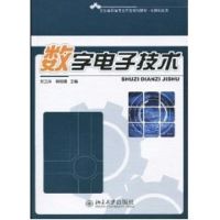 [M]全国高职高专应用型规划教材.机械机电类-数字电子技术-9787301169483