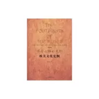 [M]缪斯女神的足印THE HISTORY OF WESTERN CULTURE-9787313052650