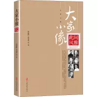 此间风雅