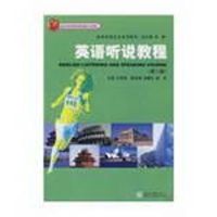 [M]英语听说教程第二册-9787301144930