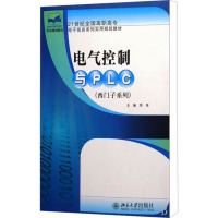 [M]电气控制与PLC(西门子系列)-9787301123836