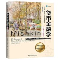 货币金融学(第十二版)(经济科学译丛)