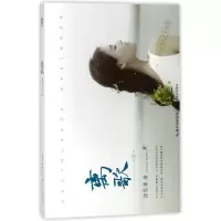 [M]离歌2(修订版)/饶雪漫-9787535491596