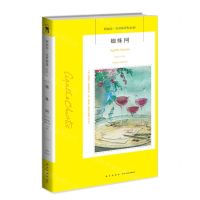 [N]蜘蛛网/阿加莎·克里斯蒂作品-9787513338035
