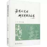 汤阴北艾的研究开发与应用