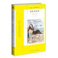 [N]惊险的浪漫/阿加莎·克里斯蒂作品-9787513338103