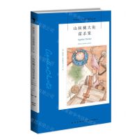 [N]山核桃大街谋杀案/阿加莎·克里斯蒂作品-9787513339506