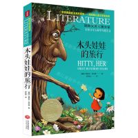 [N]木头娃娃的旅行/国际大奖儿童文学-9787545573862