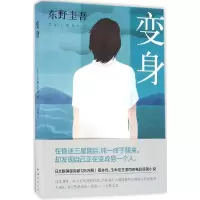 [M]变身-9787544284233