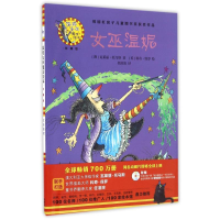 [M]女巫温妮(精装珍藏版)/温妮女巫魔法绘本-9787513579261