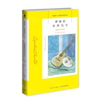 [N]神秘的奎因先生/阿加莎·克里斯蒂作品-9787513338073