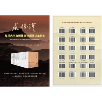 [M]金刚经说什么-9787309116137