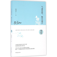 [M]气清景明,繁花盛开:林清玄散文精选-9787506389228