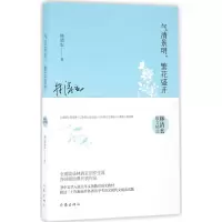 [M]气清景明,繁花盛开:林清玄散文精选-9787506389228