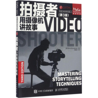 [M]拍摄者-9787115427250