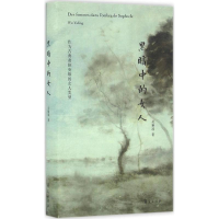 [M]黑暗中的女人-9787508089188