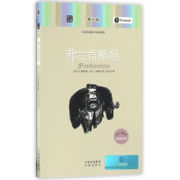 [M]弗兰肯斯坦/朗文经典.文学名著英汉双语读物-9787500148296