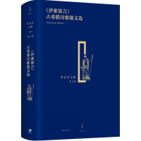 [M]《伊索寓言》-9787208134652