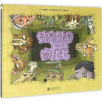 [M]好臭好臭的屁-9787550283411