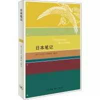 日本笔记/旅行之道