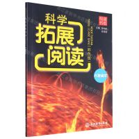 [N]科学拓展阅读(6下彩色版)/悦读书系-9787572250590
