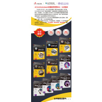 Adobe PremierePro CC课堂实录