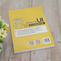 Photoshop UI设计完全自学手册