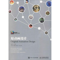 [M]原动画设计-9787115390233