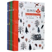[N]森林报(共4册)-12240893