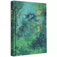 [N]灿烂人生(精)-9787550833371
