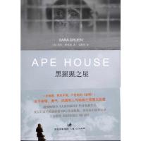 [M]黑猩猩之屋-9787208096936