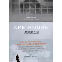 [M]黑猩猩之屋-9787208096936