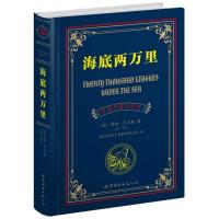 [M]海底两万里:中英对照全译本-9787510031465