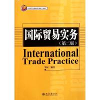 [M]国际贸易学教程(21世纪经济与管理精编教材)/经济学系列-9787301193990