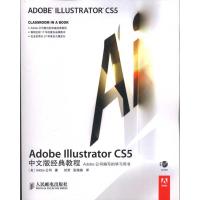 [M]Adobe Illustrator CS5中文版经典教程-9787115241832