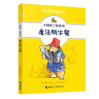 [N]魔法蜗牛餐/小熊帕丁顿系列-9787544871747