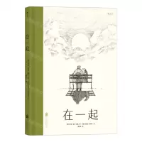 [N]在一起(精)-9787559661630