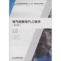 [M]电气控制与PLC技术-9787115289940