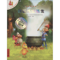 [M]我要炼出黄金-9787539198675