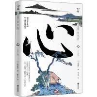 心