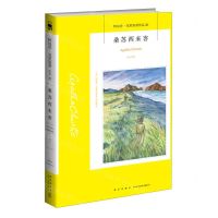[N]桑苏西来客/阿加莎·克里斯蒂作品-9787513338431