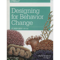 [M]行为变化设计-9787564149833