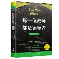 [N]每一位教师都是领导者(重新定义教学领导力)-9787515356518