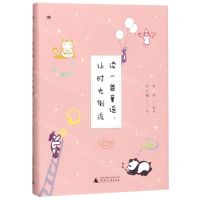 [N]读一首童谣让时光倒流(精)-9787549596287