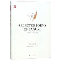 [N]泰戈尔诗选(英文版)(精)/百灵鸟英文经典/壹力文库-9787544778251