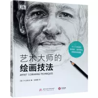 [N]艺术大师的绘画技法(精)-9787568051910