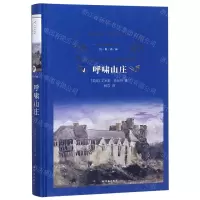 [N]呼啸山庄(精)/经典译林-9787544775779
