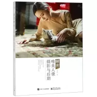 [N]解密唯美人像摄影与后期-9787121361357