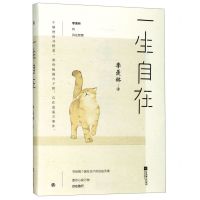 [N]一生自在-9787559434937