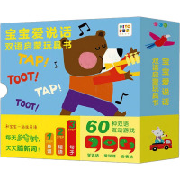 w[点读版]宝宝爱说话双语启蒙玩具书全套12册0-1-2-3岁宝宝学说话有声书英语piyo pen分071720